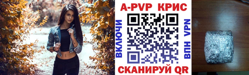 A PVP Crystall  Котельнич 