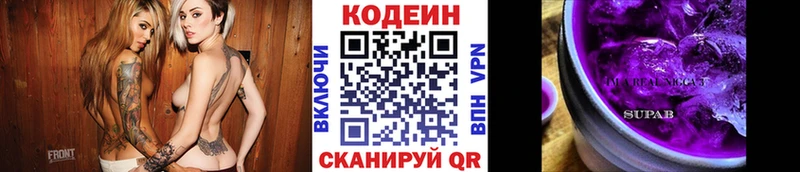 Кодеин напиток Lean (лин)  OMG ссылки  Котельнич  хочу  