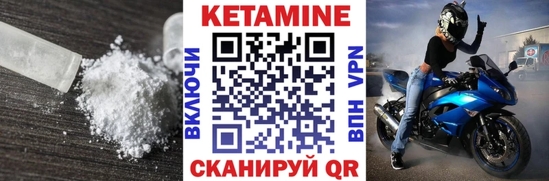 Кетамин ketamine  mega ссылка  Котельнич 