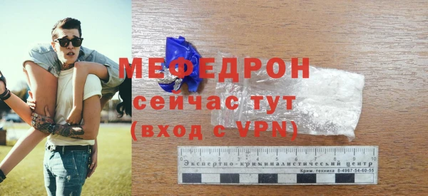 мефедрон мука Абаза