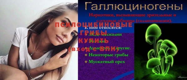 мескалин Алексин