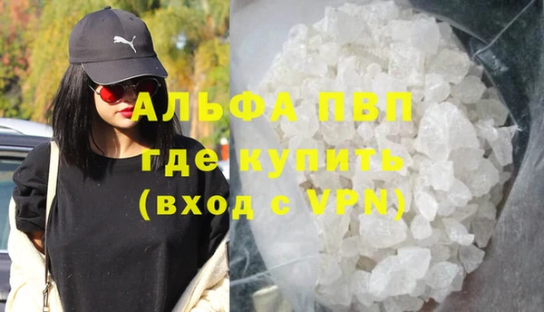 альфа пвп Абдулино