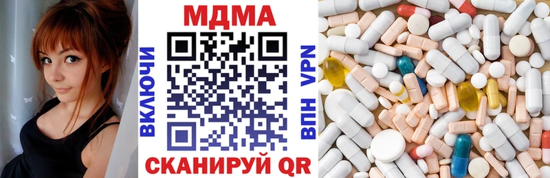 купить наркотики цена  Котельнич  MDMA Molly 