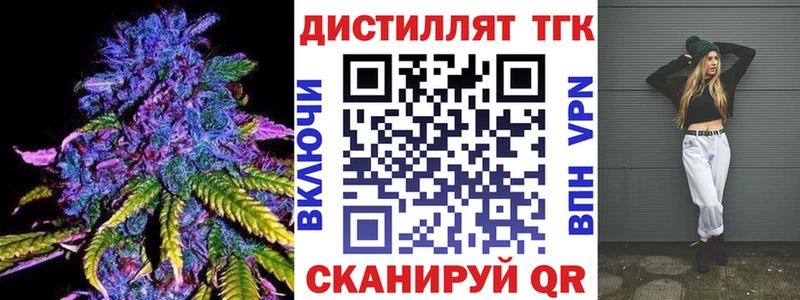купить наркотик  Котельнич  Дистиллят ТГК жижа 